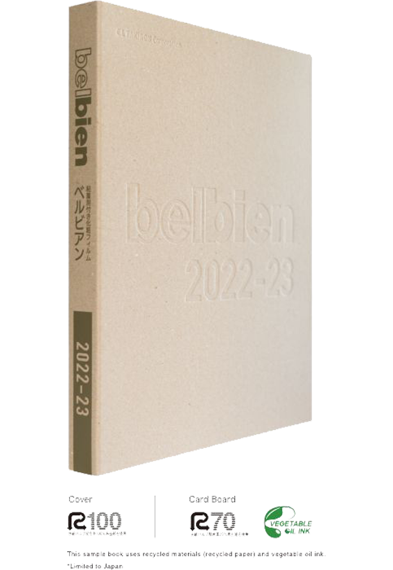 Belbien Catalogue 2022-23 (Hardback)
